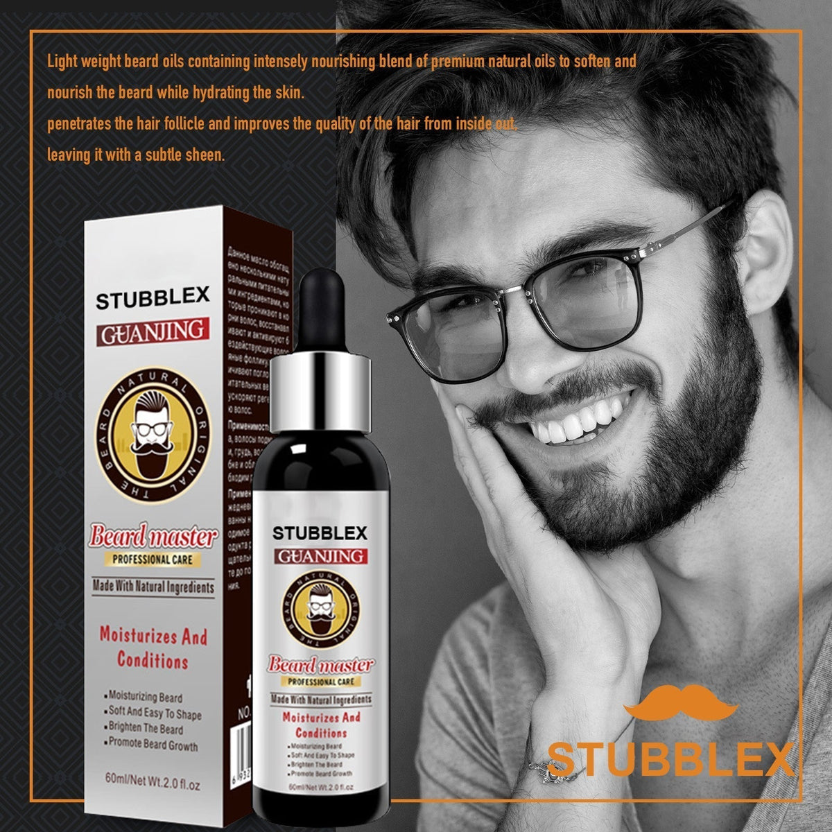Huile de soin pour la barbe