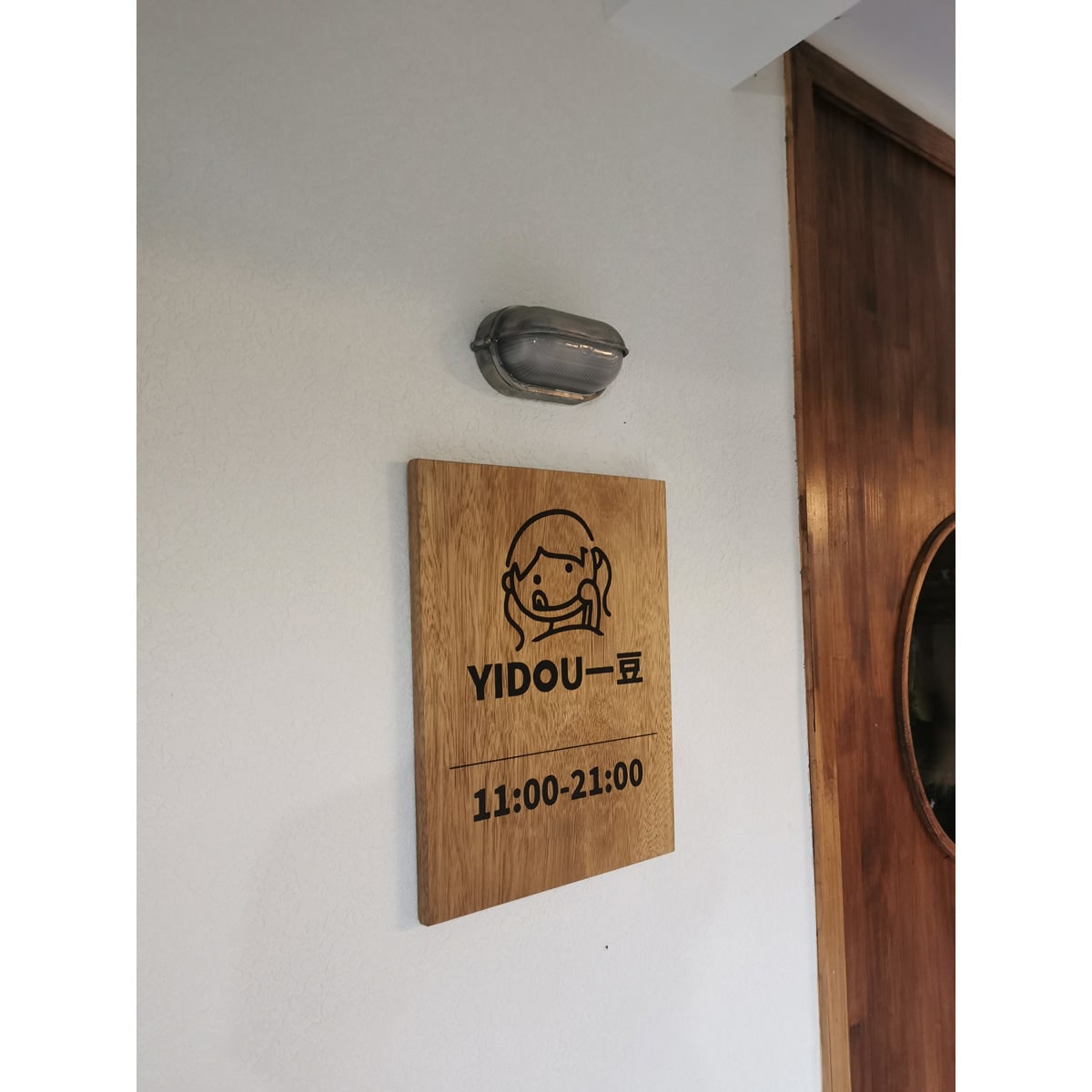 Applique extérieure ovale à diffuseur en verre rainuré